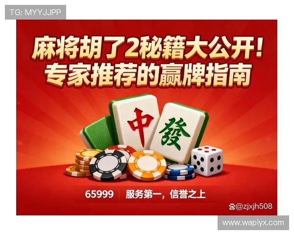 三公牌玩法详解：掌握技巧轻松赢取游戏胜利的全面指南